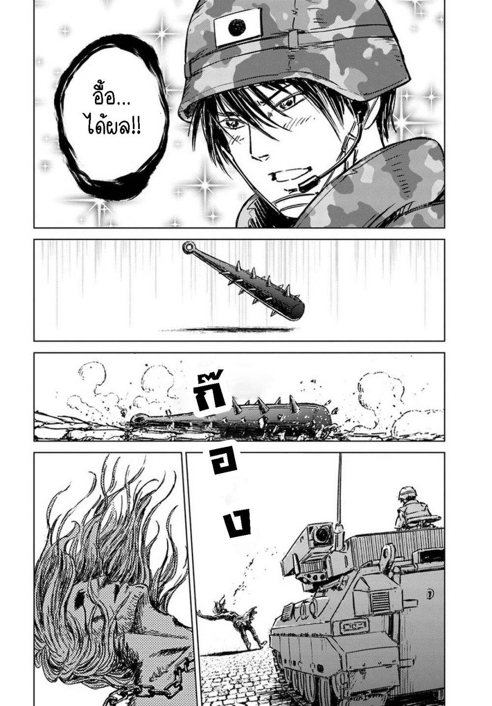 Nihonkoku Shoukan page 3