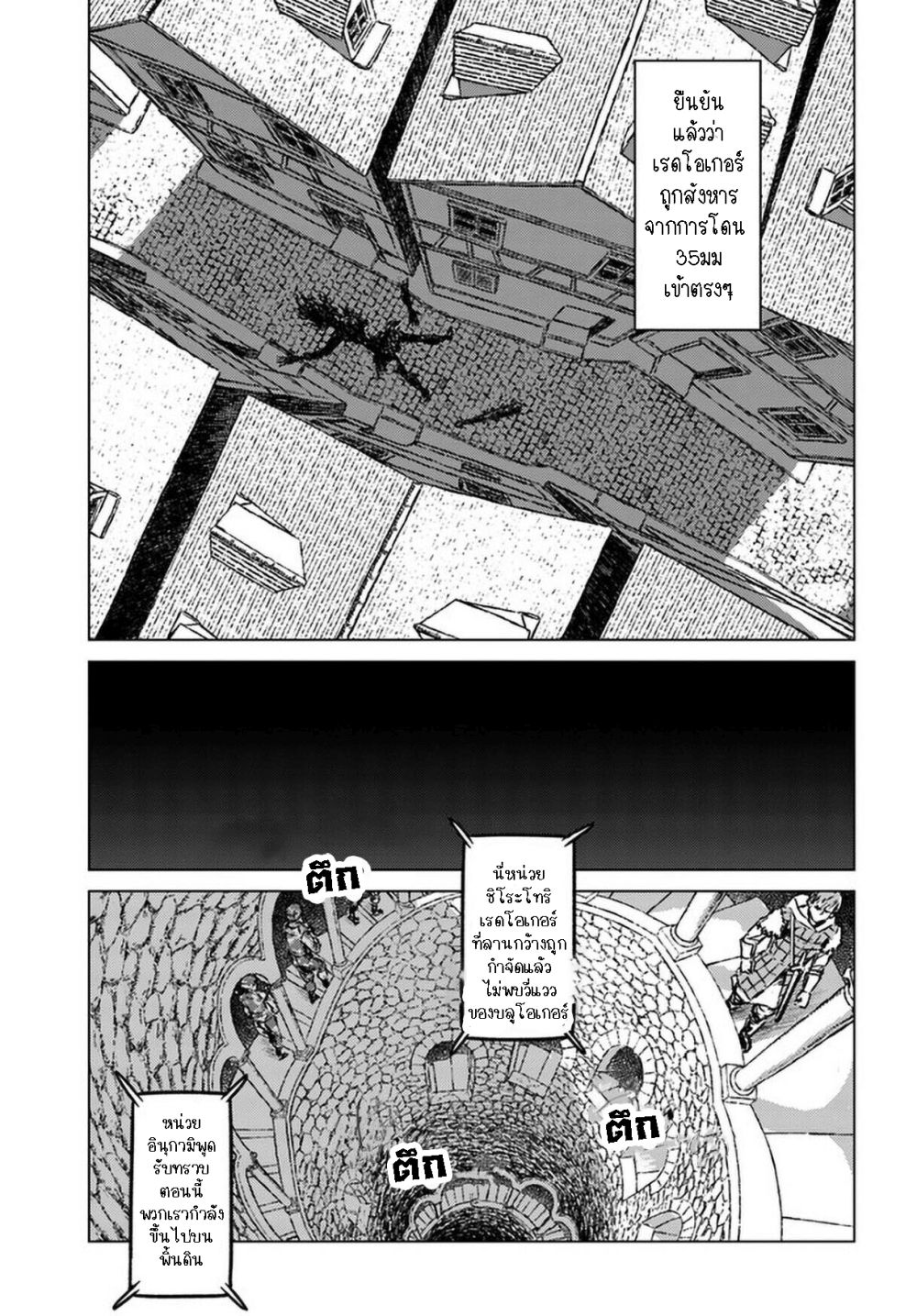 Nihonkoku Shoukan page 4