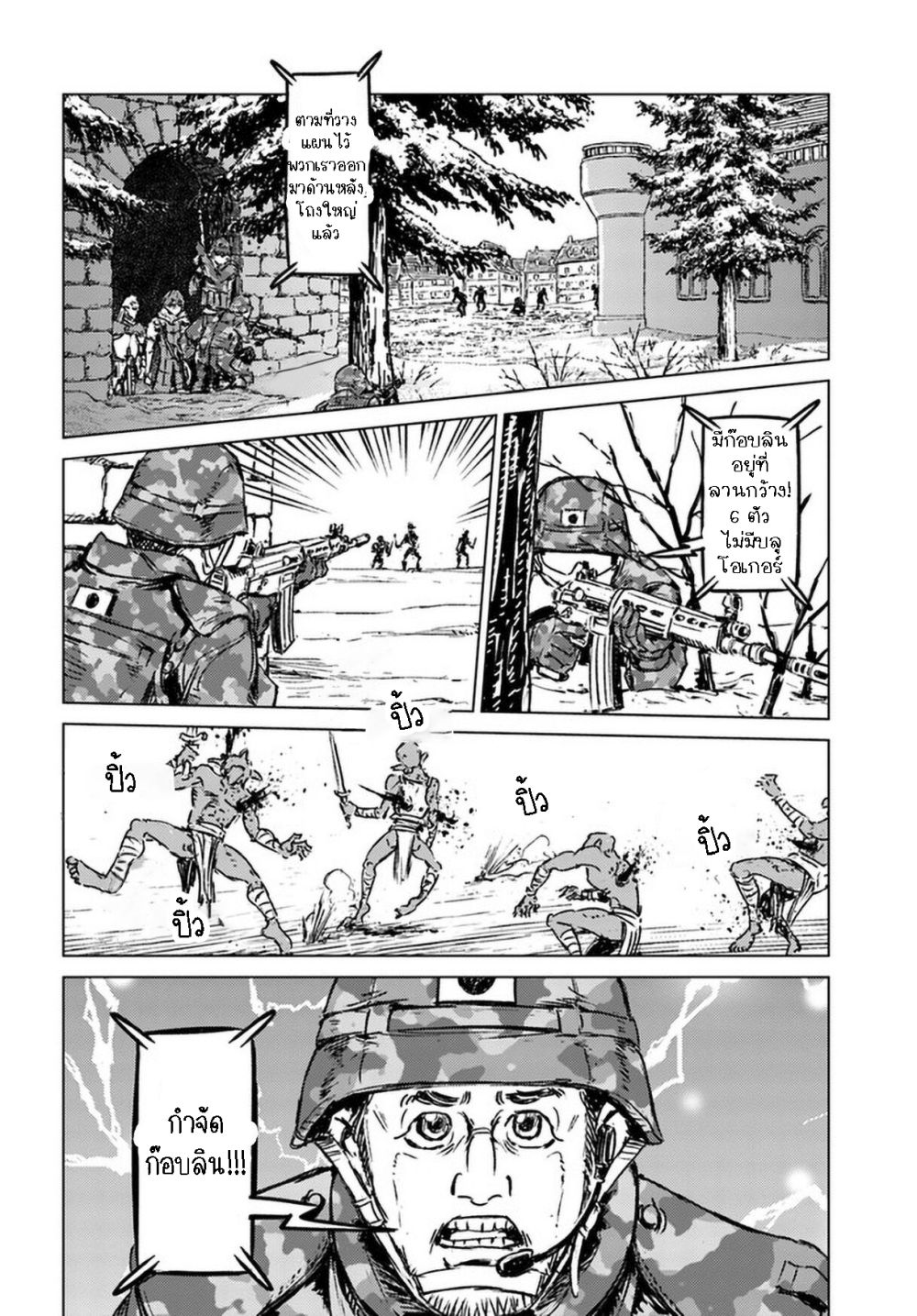 Nihonkoku Shoukan page 5