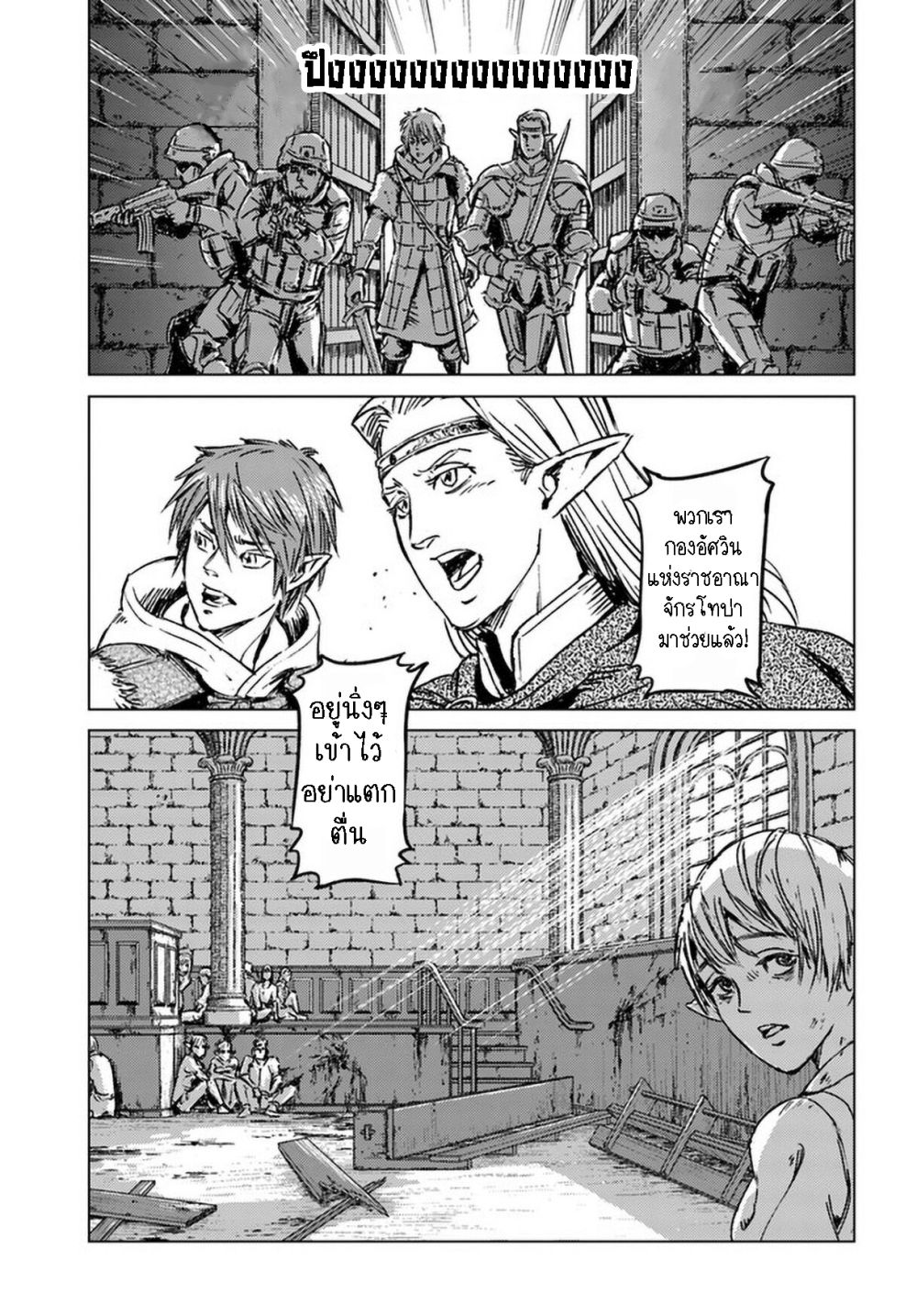Nihonkoku Shoukan page 6