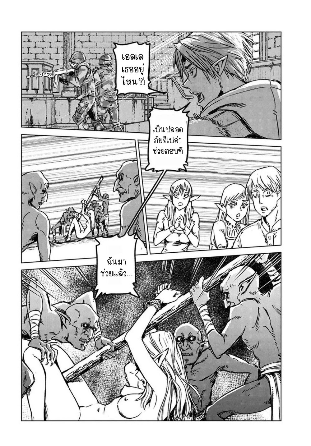 Nihonkoku Shoukan page 7