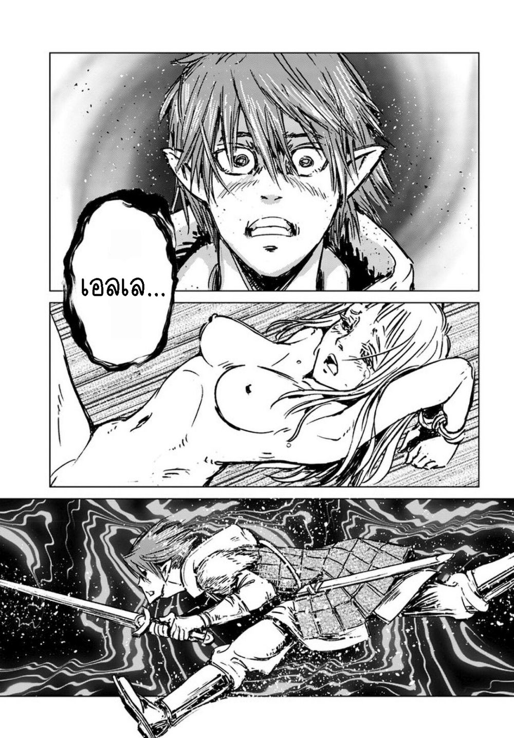 Nihonkoku Shoukan page 8