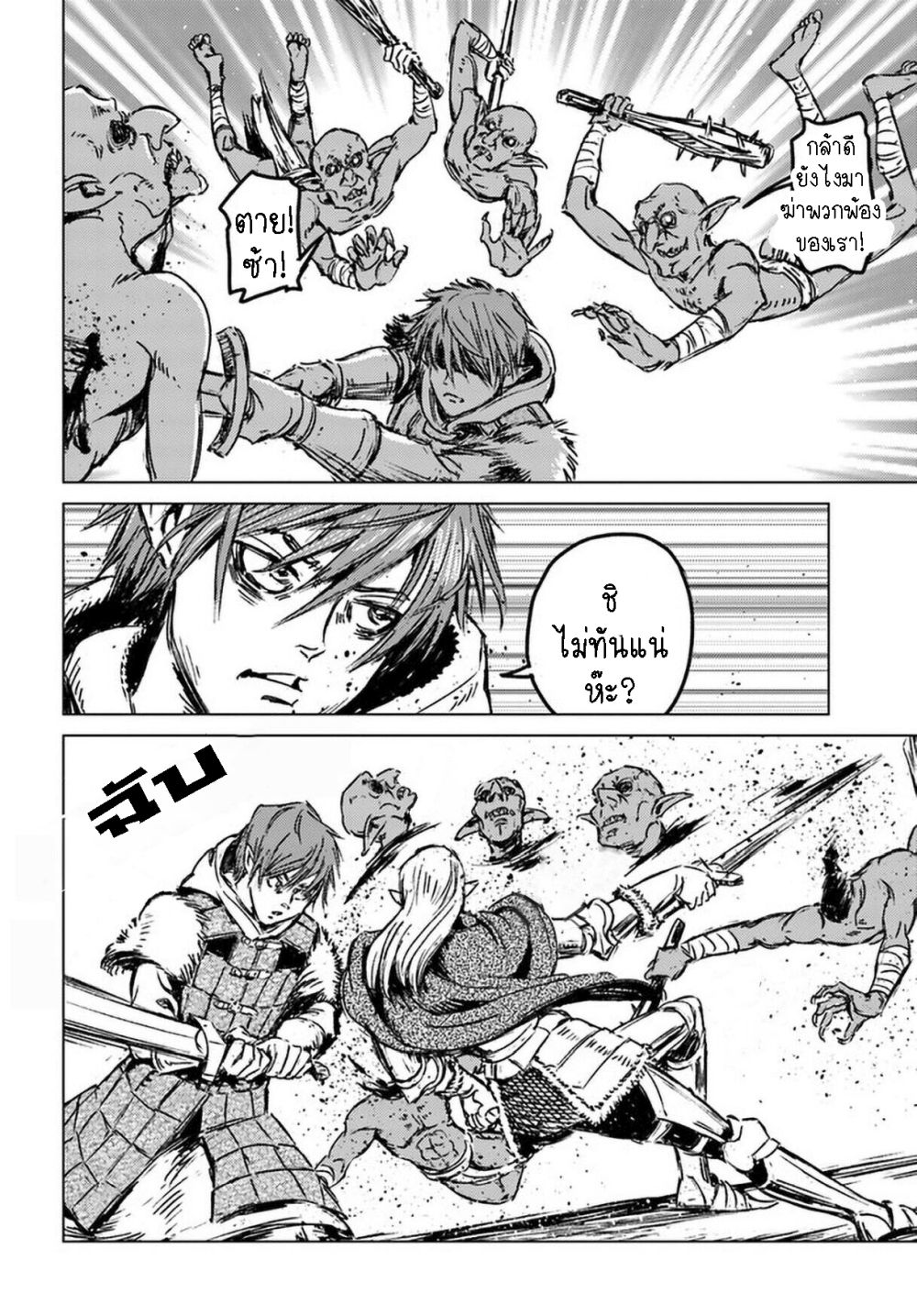 Nihonkoku Shoukan page 10