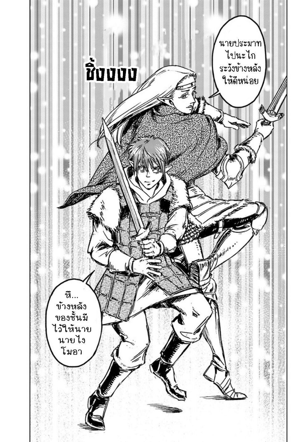 Nihonkoku Shoukan page 11