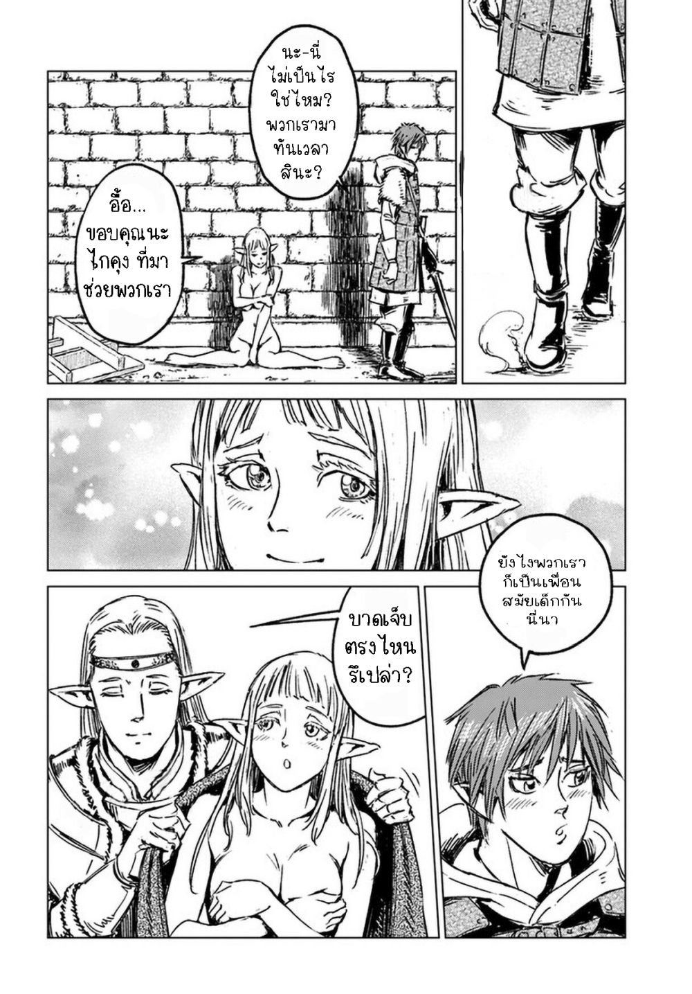 Nihonkoku Shoukan page 12