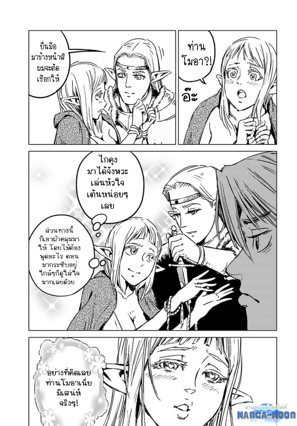 Nihonkoku Shoukan page 13