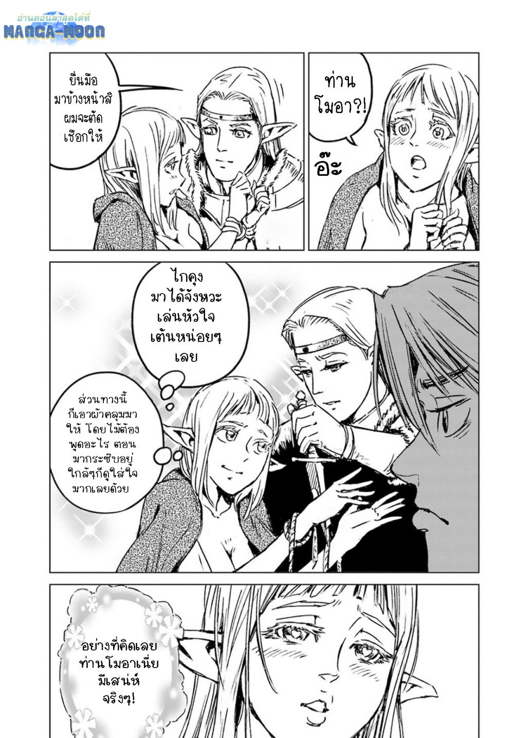 Nihonkoku Shoukan page 1