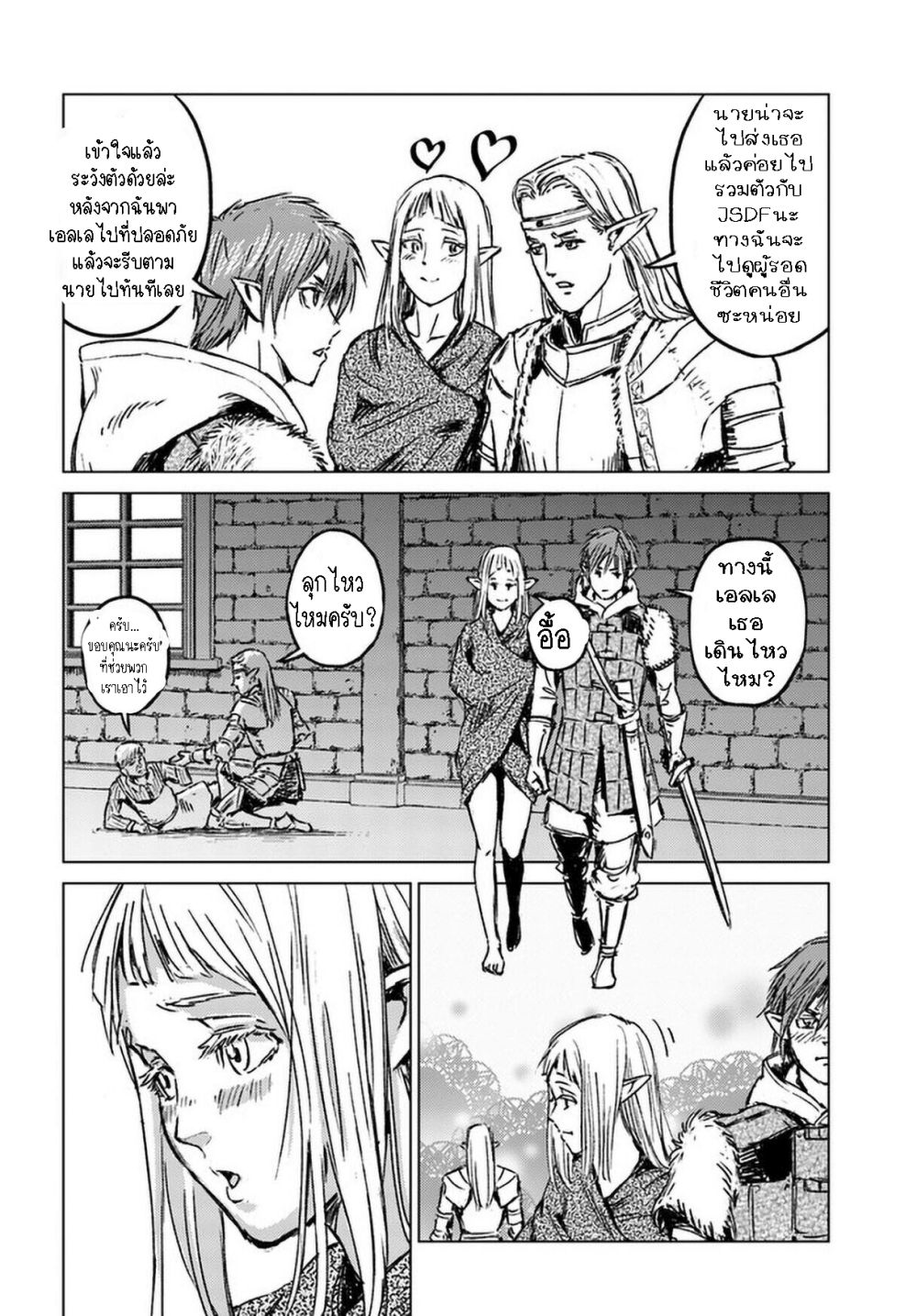 Nihonkoku Shoukan page 2