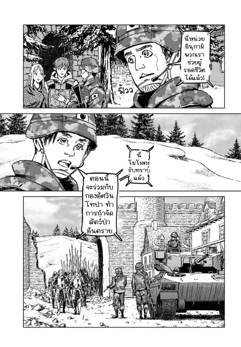 Nihonkoku Shoukan page 3
