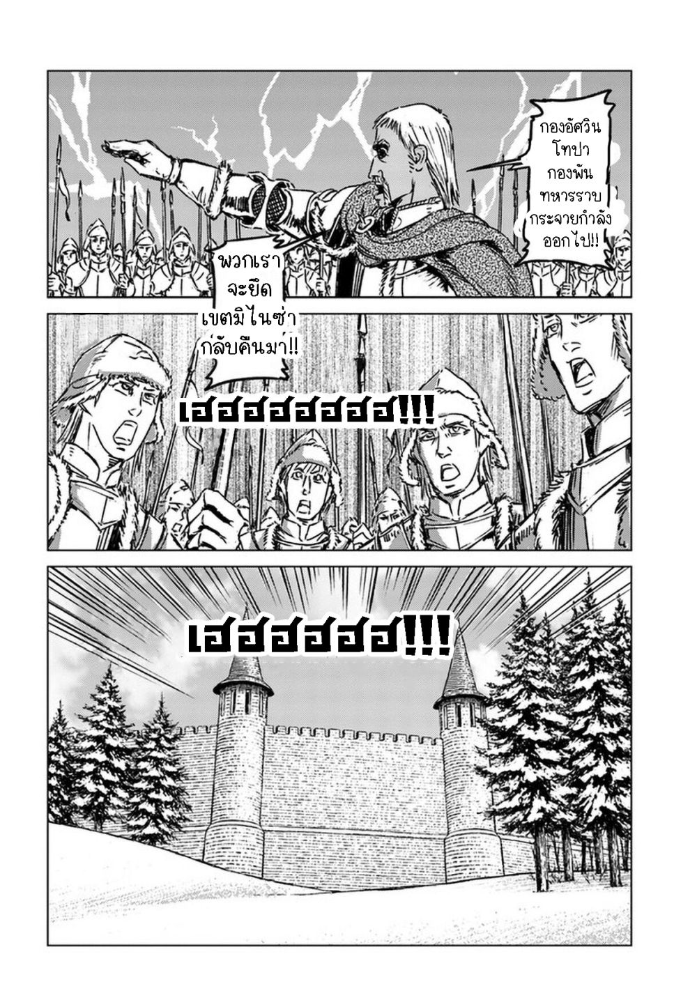 Nihonkoku Shoukan page 4
