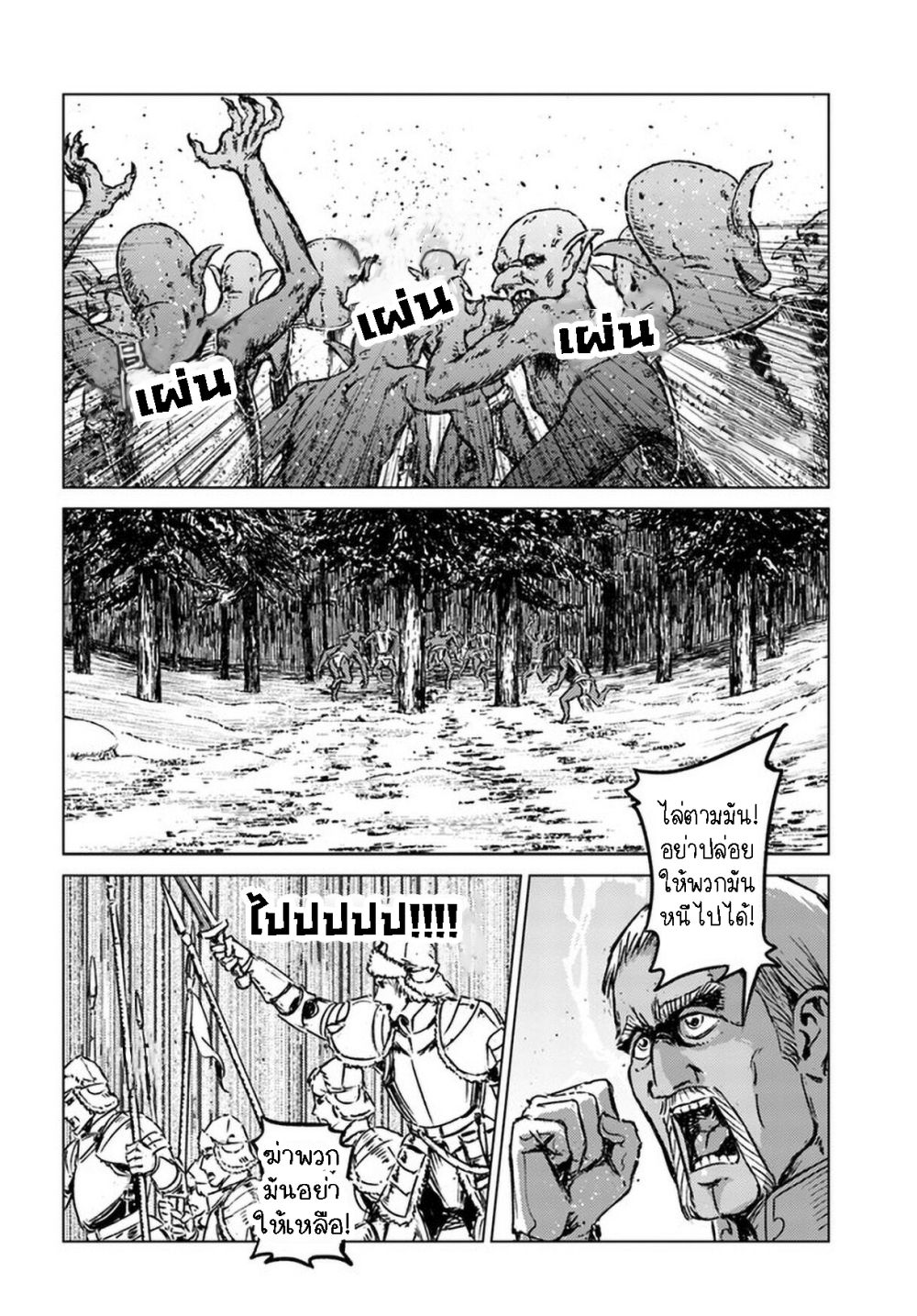 Nihonkoku Shoukan page 6