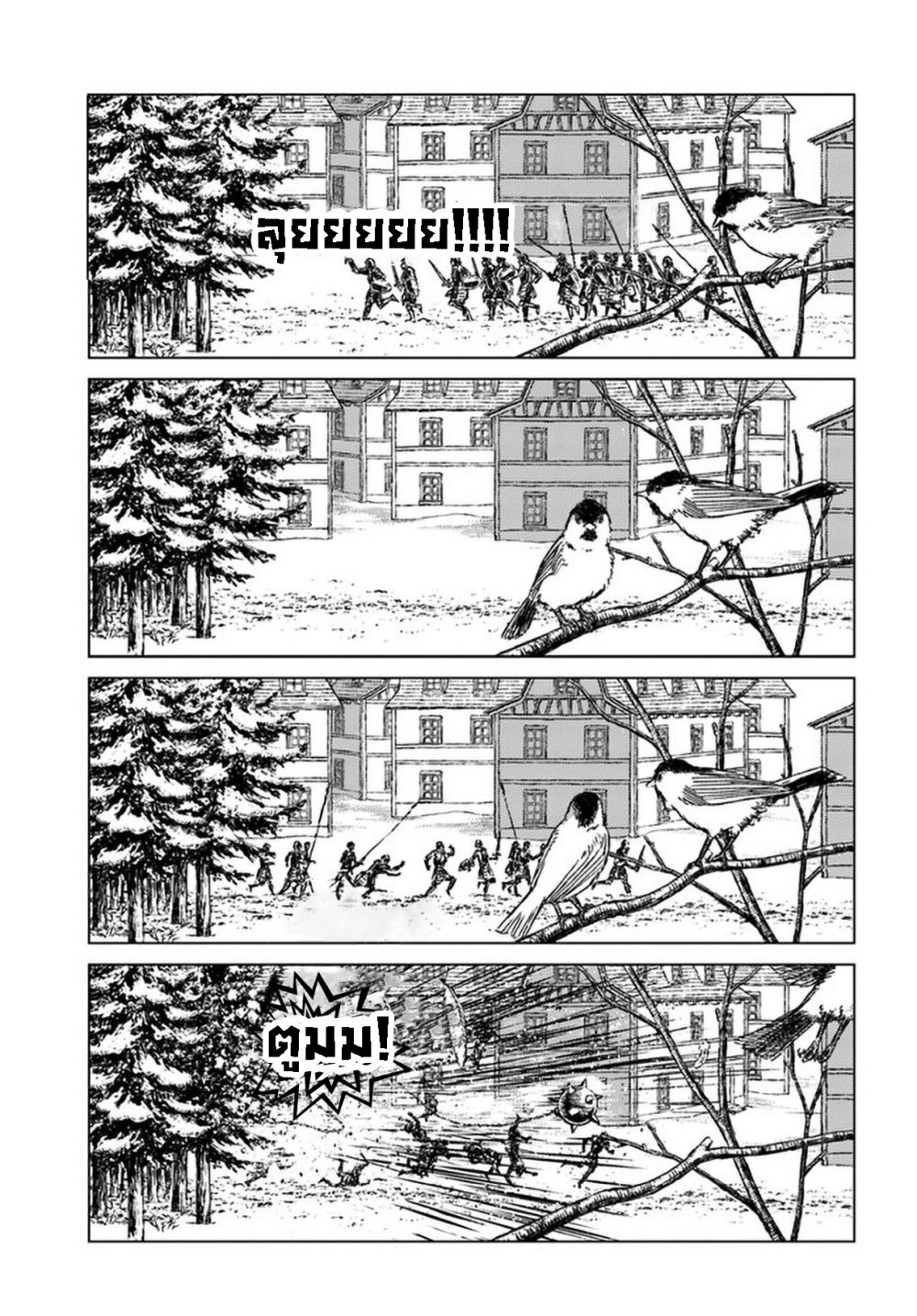 Nihonkoku Shoukan page 7