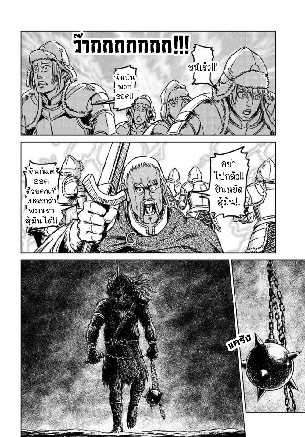 Nihonkoku Shoukan page 9