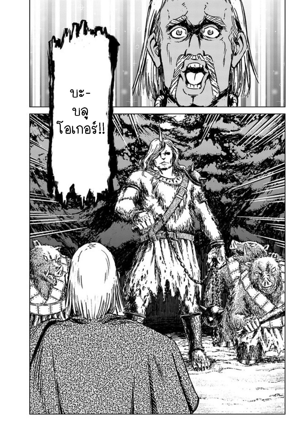 Nihonkoku Shoukan page 10