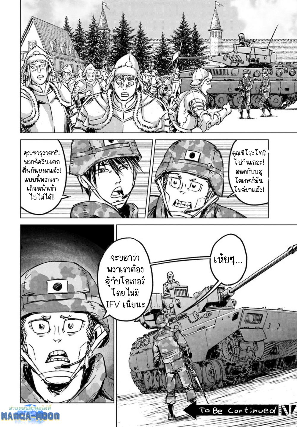 Nihonkoku Shoukan page 11