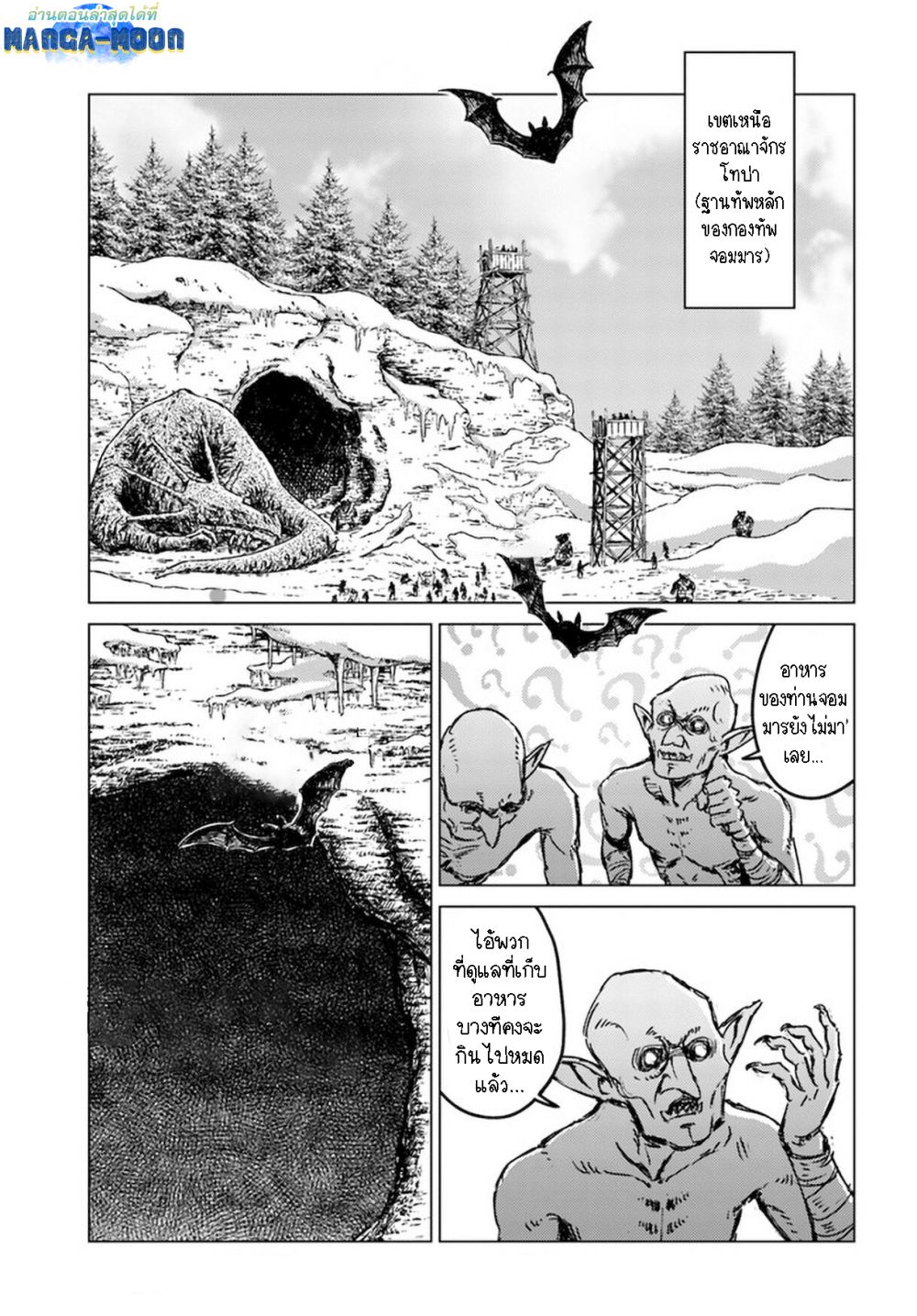 Nihonkoku Shoukan page 1