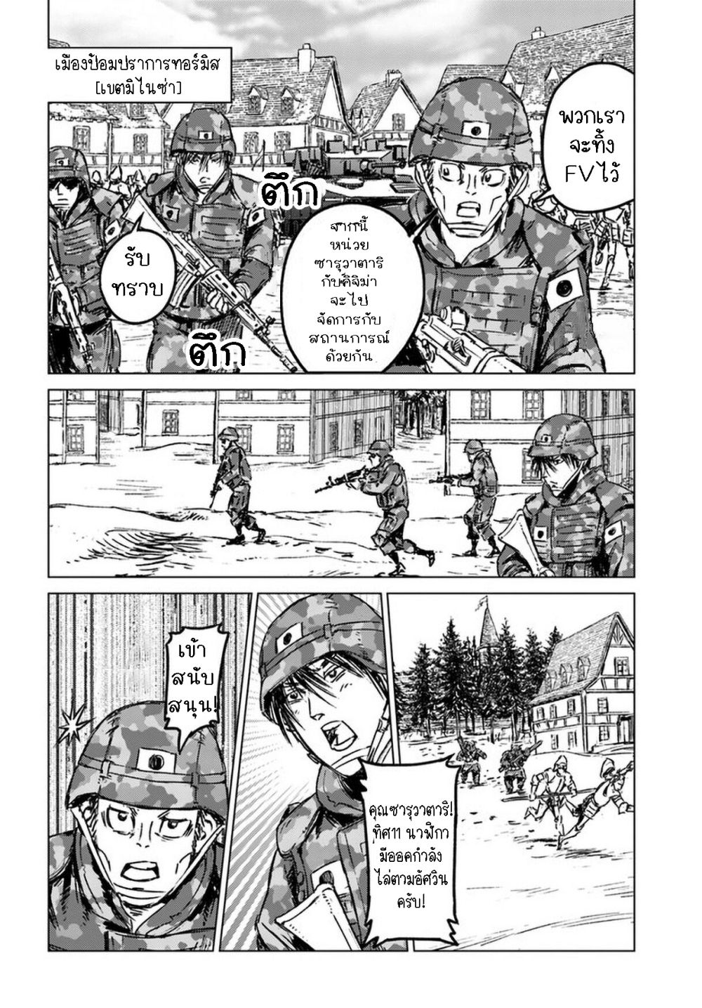 Nihonkoku Shoukan page 3