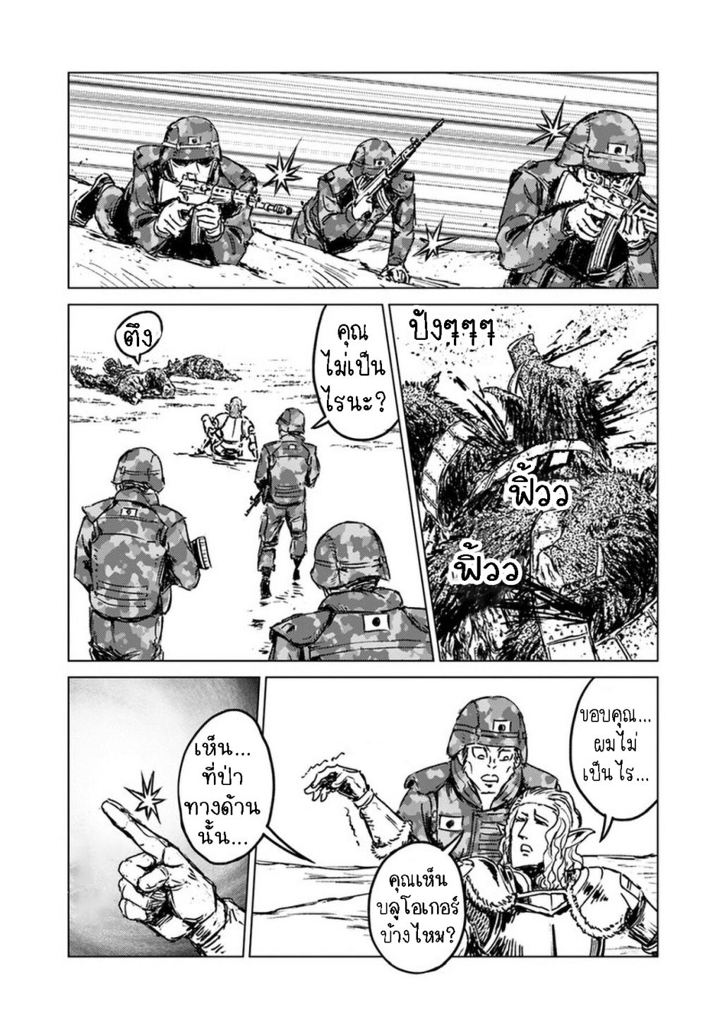 Nihonkoku Shoukan page 4