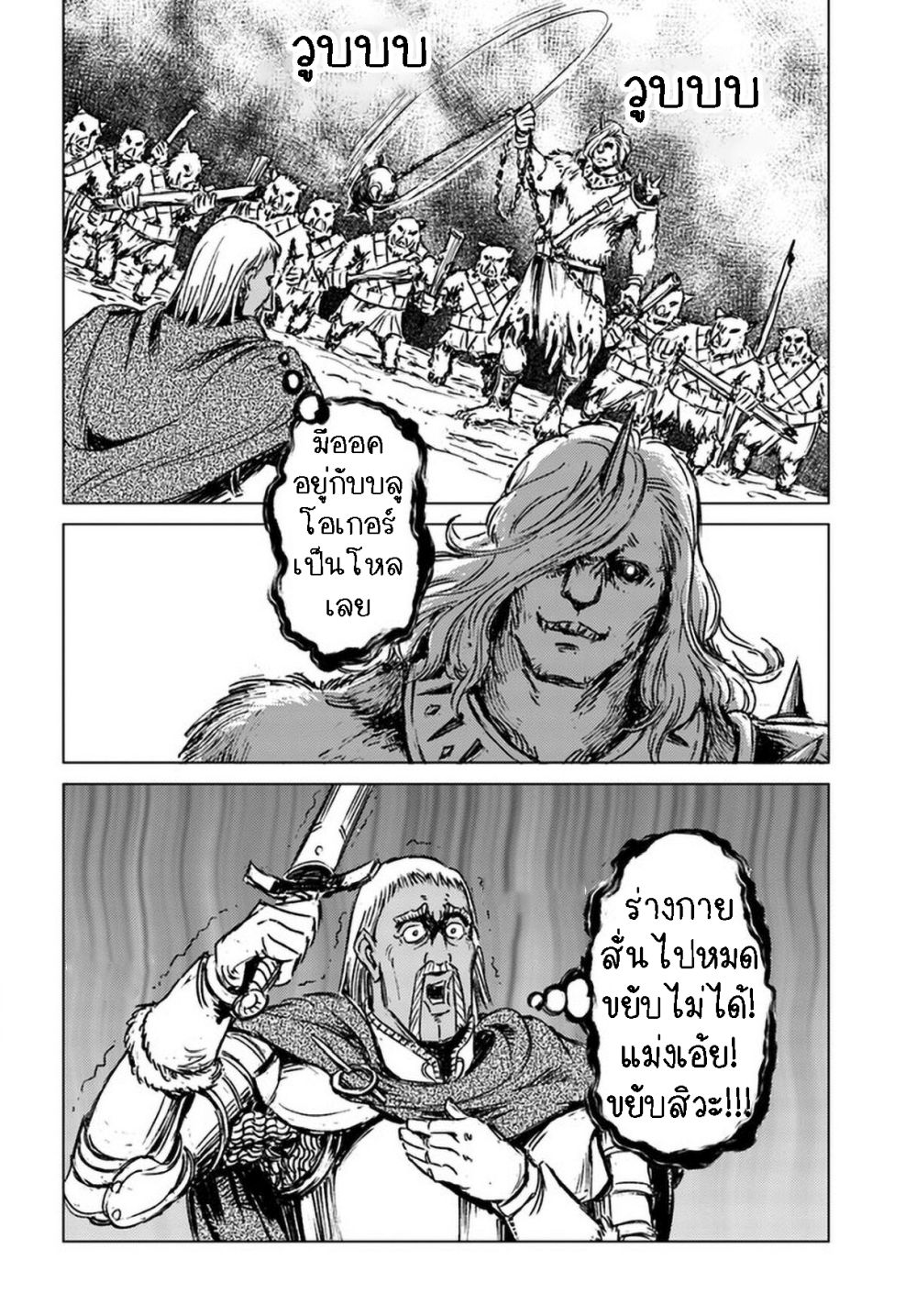 Nihonkoku Shoukan page 5