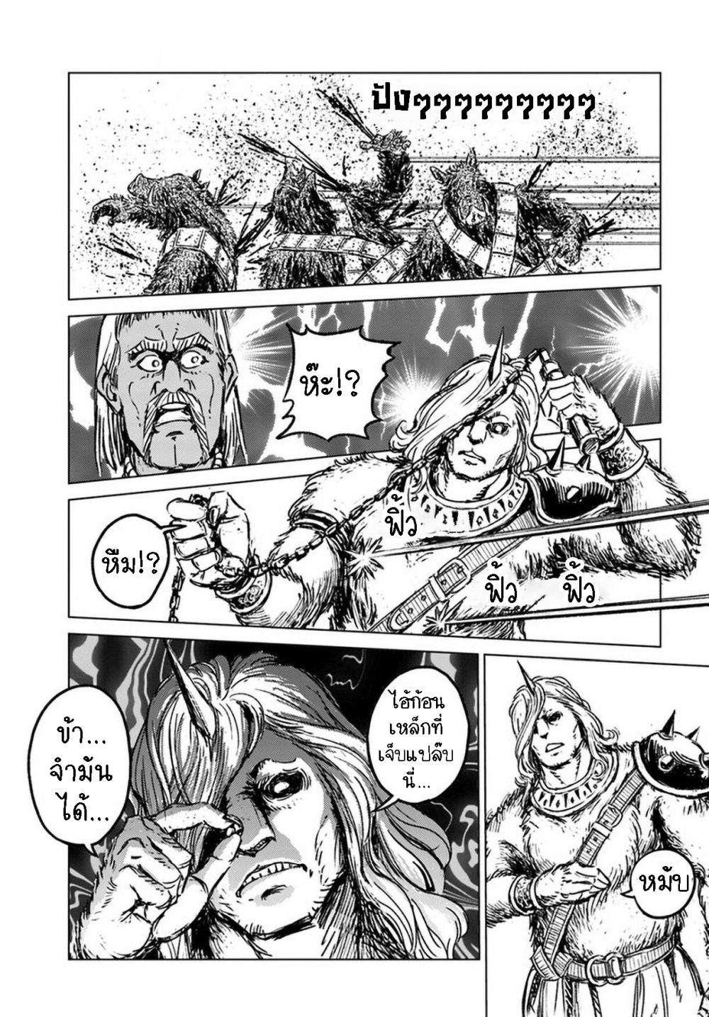 Nihonkoku Shoukan page 6