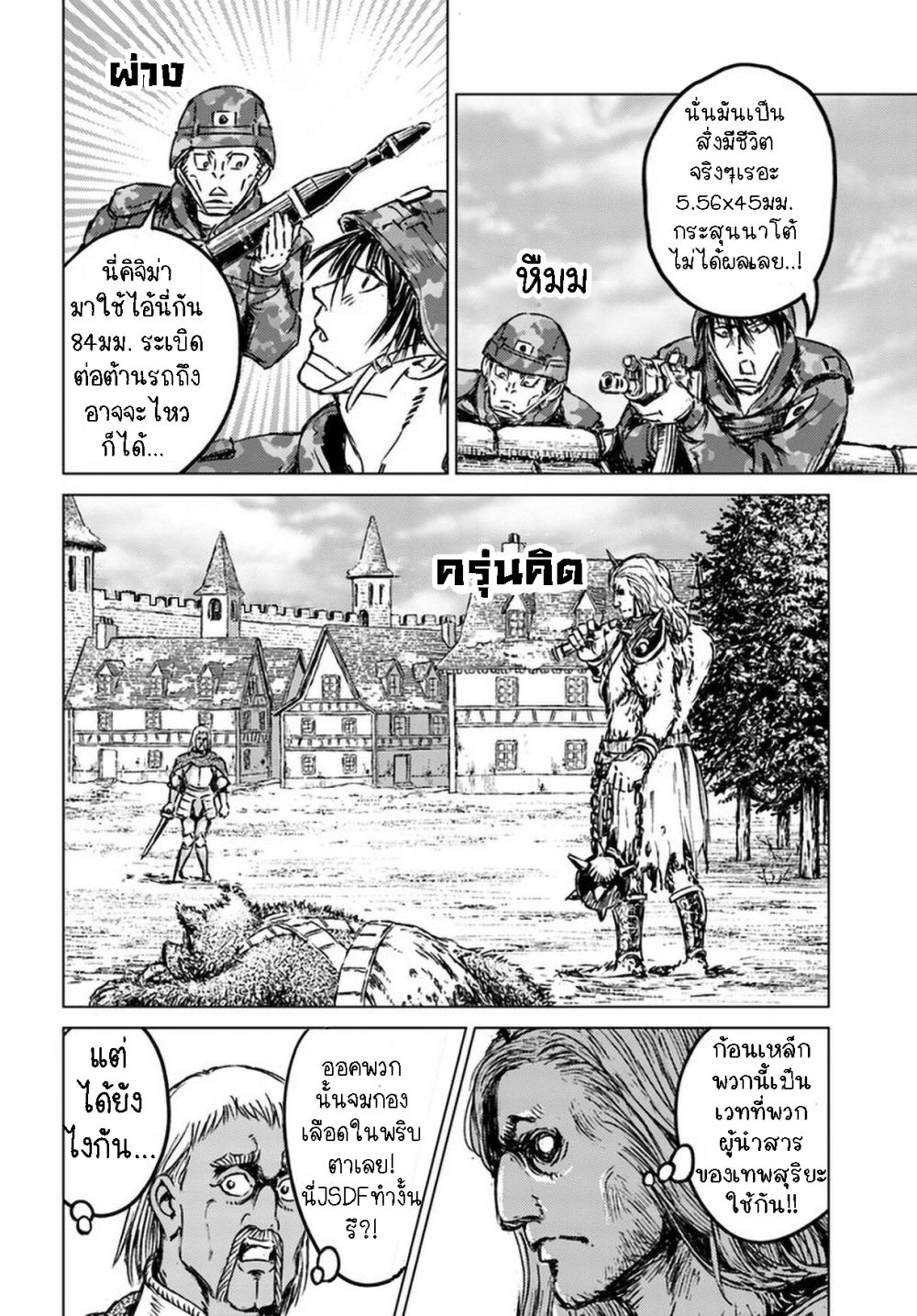 Nihonkoku Shoukan page 7