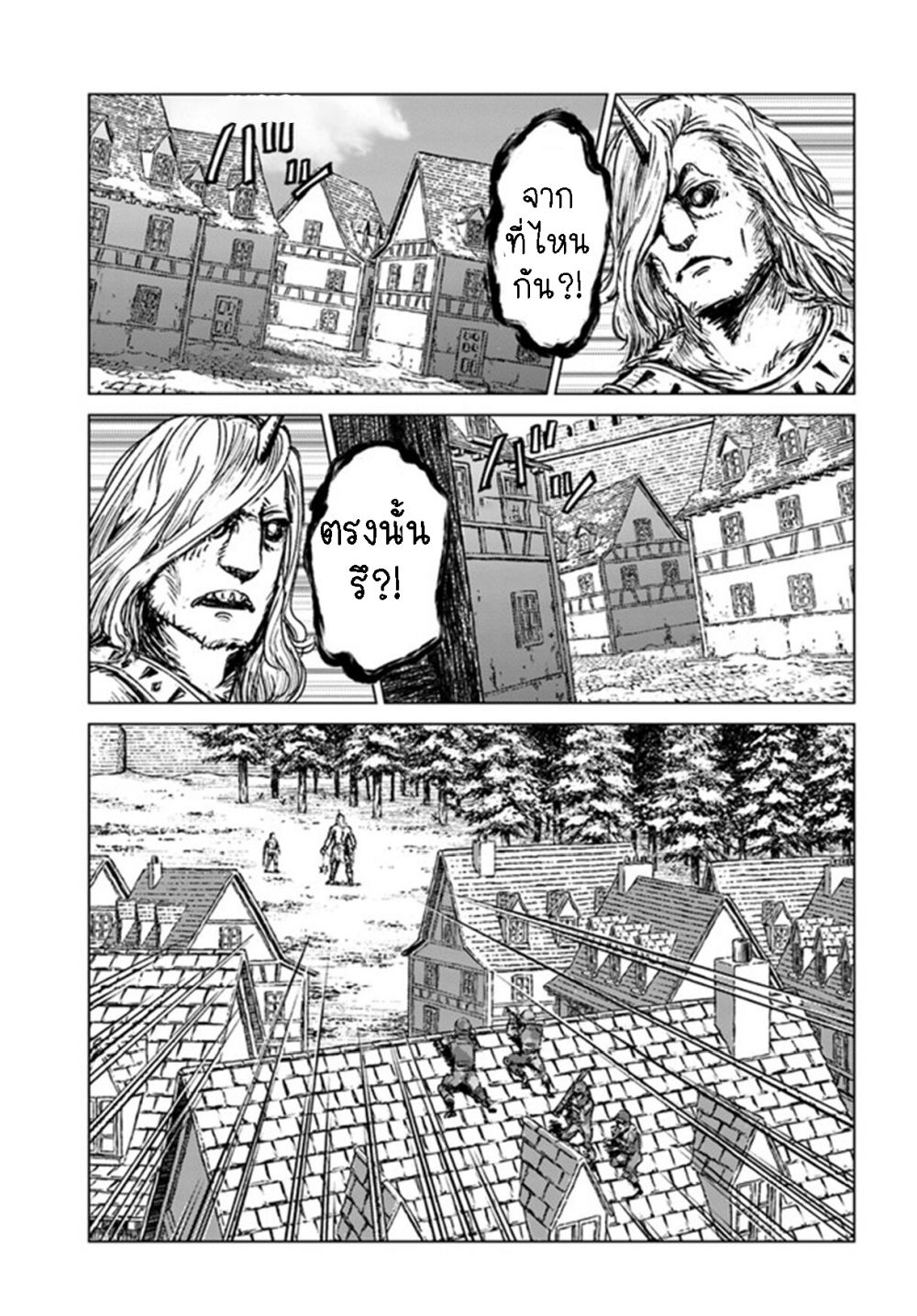 Nihonkoku Shoukan page 8
