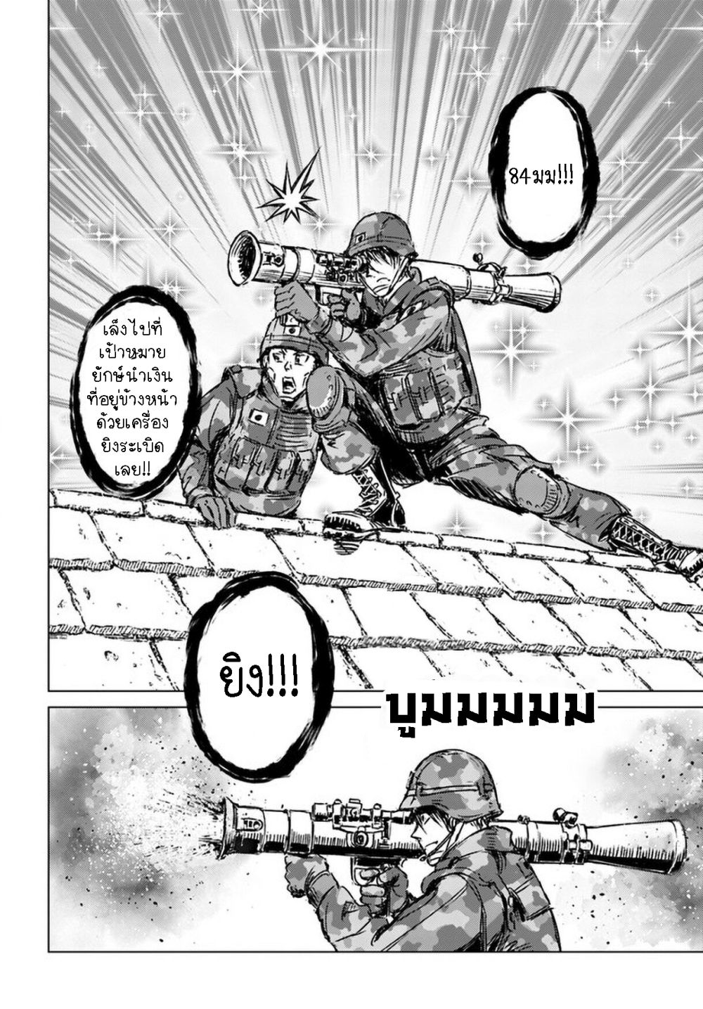 Nihonkoku Shoukan page 9