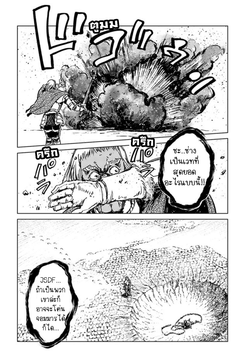 Nihonkoku Shoukan page 11
