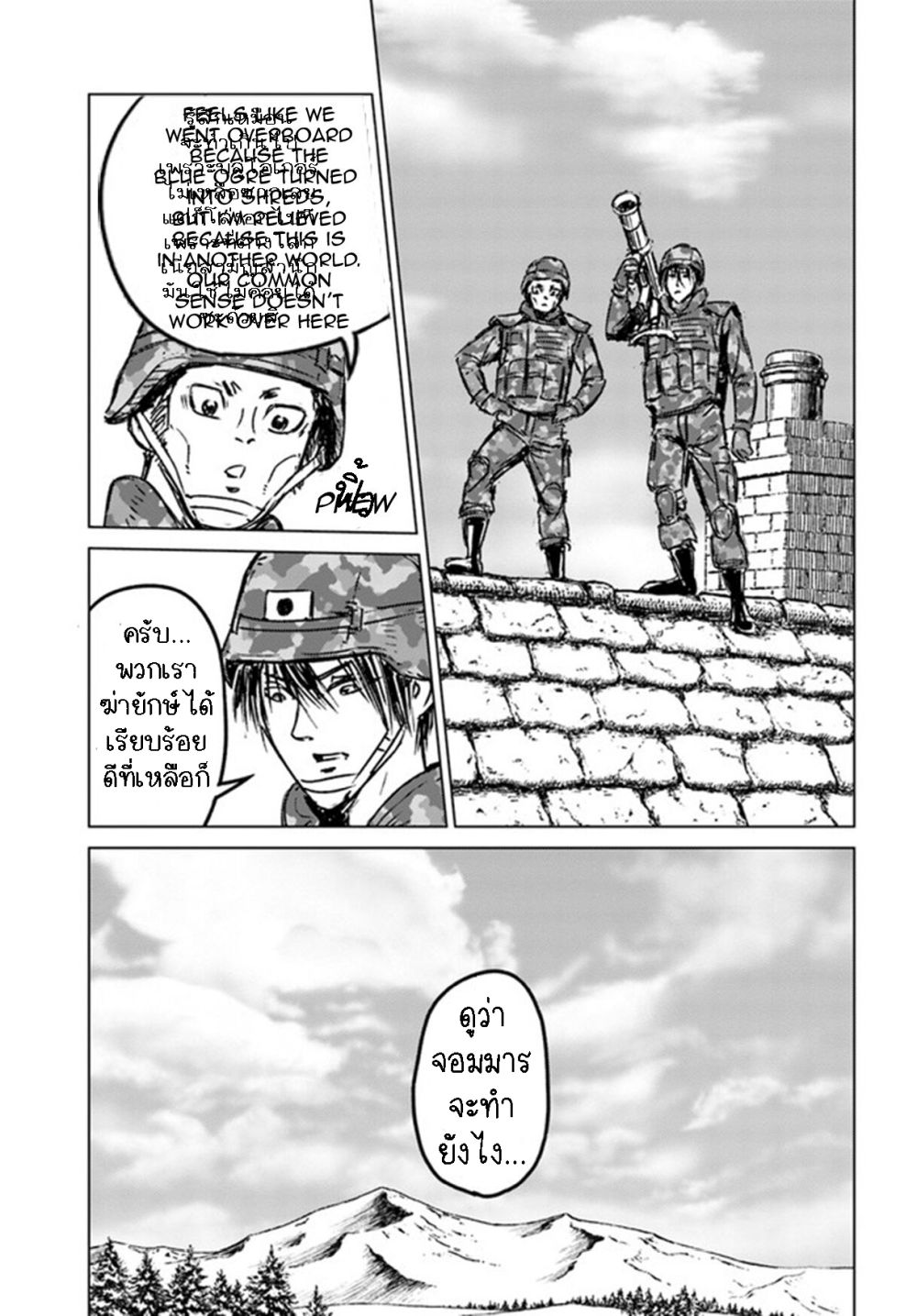 Nihonkoku Shoukan page 12