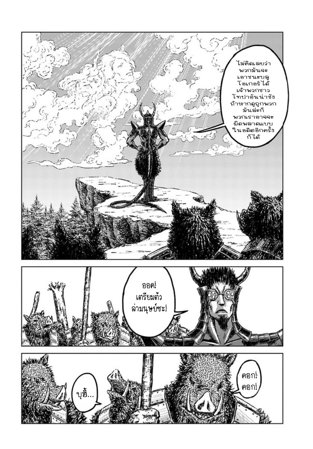 Nihonkoku Shoukan page 13