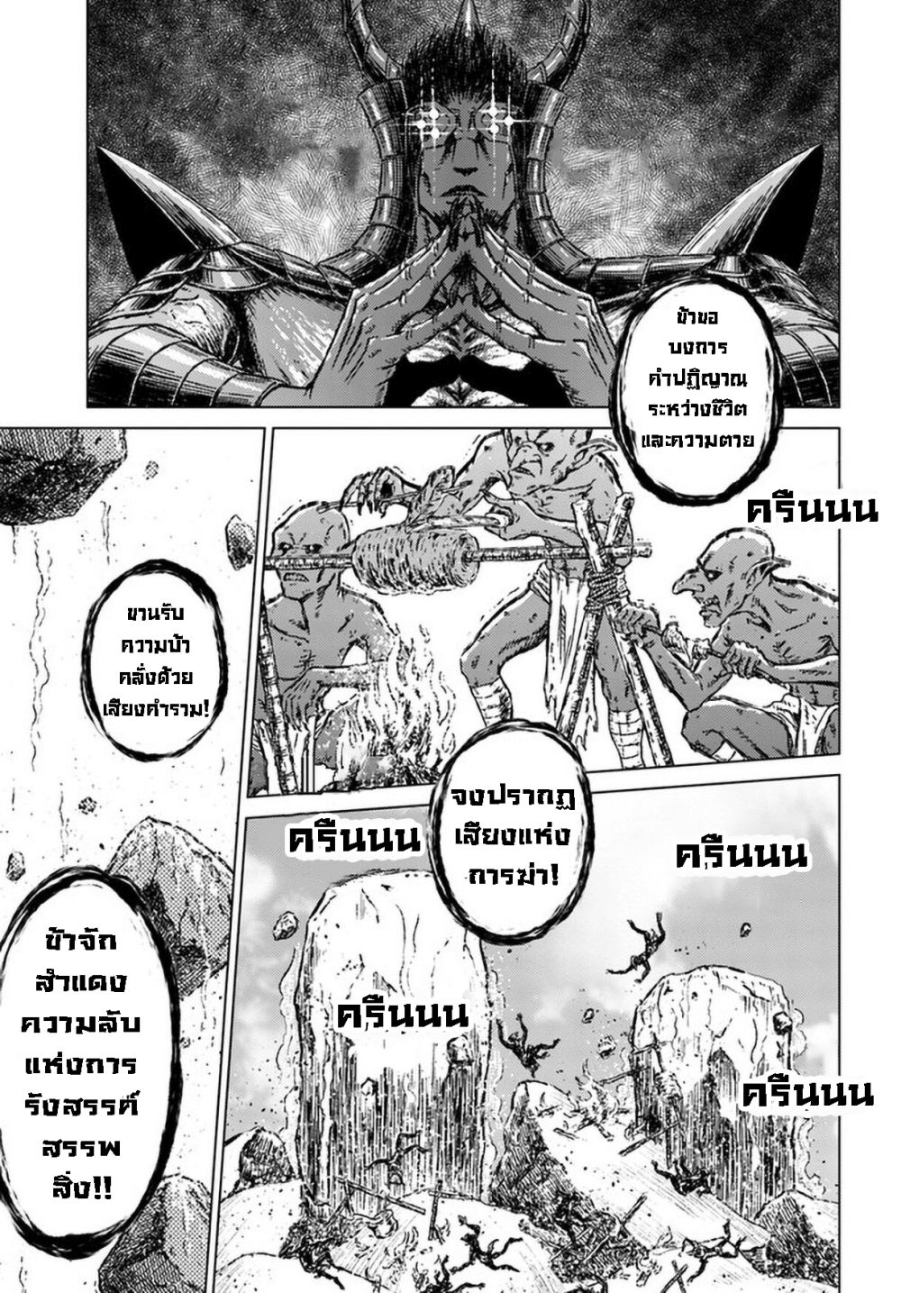 Nihonkoku Shoukan page 14
