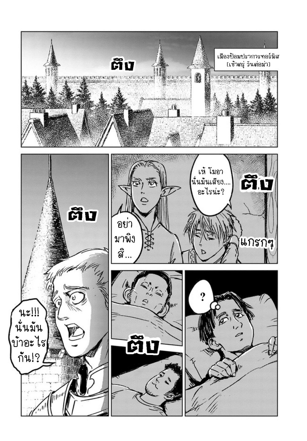 Nihonkoku Shoukan page 2