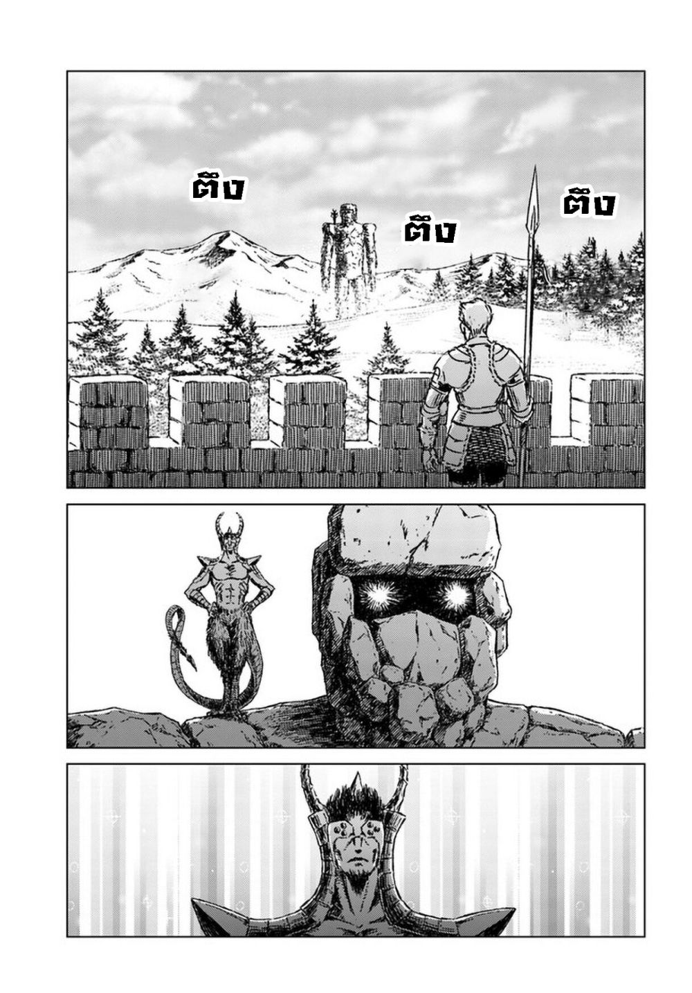 Nihonkoku Shoukan page 3