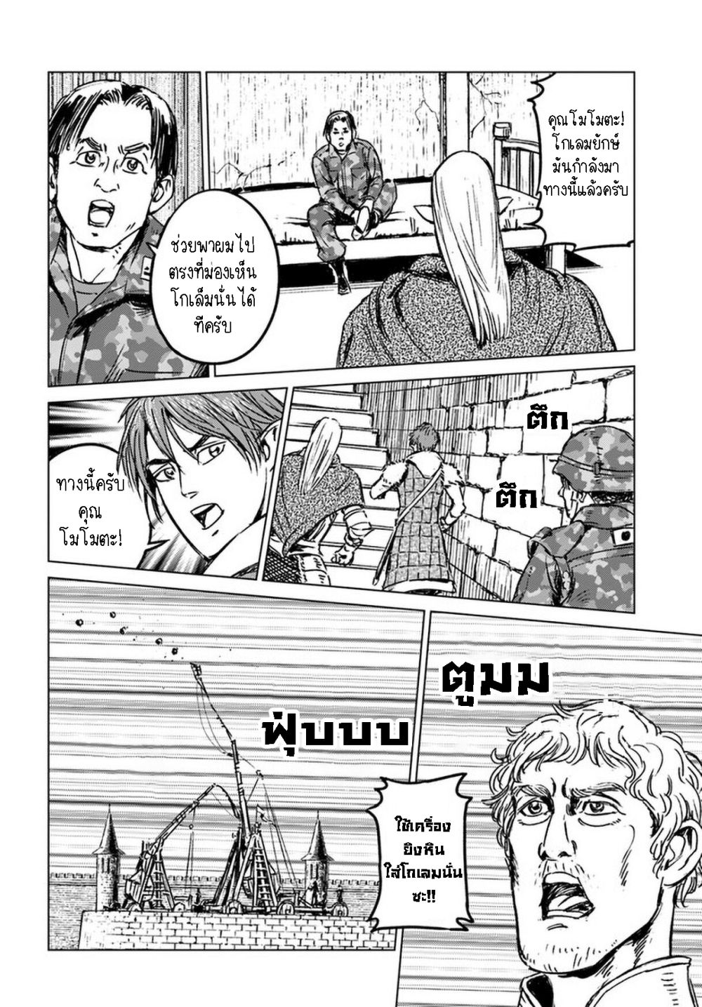 Nihonkoku Shoukan page 4