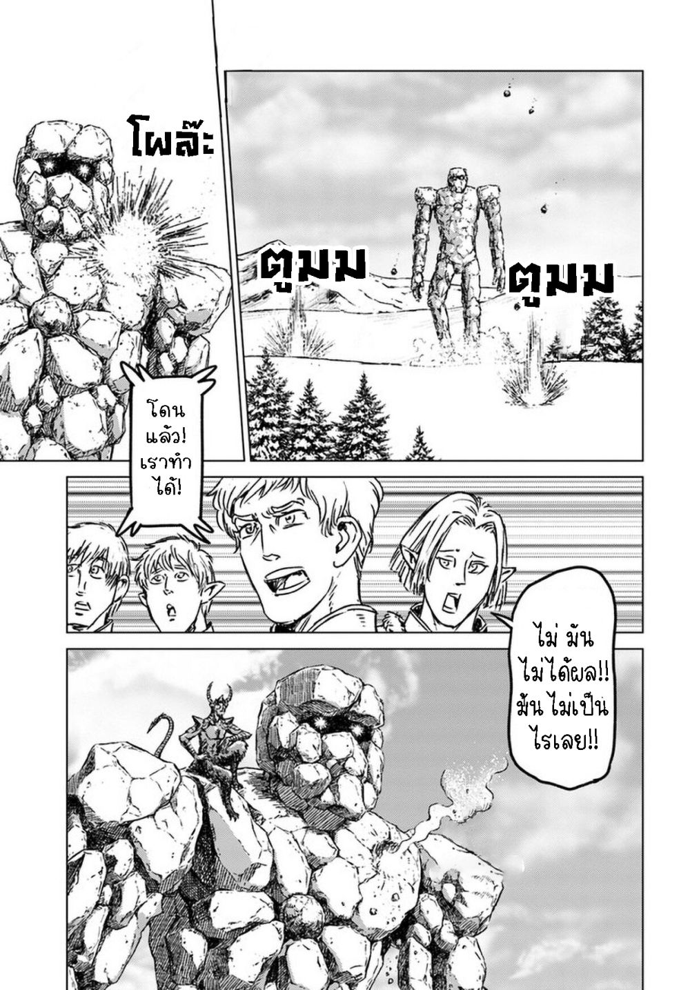 Nihonkoku Shoukan page 5