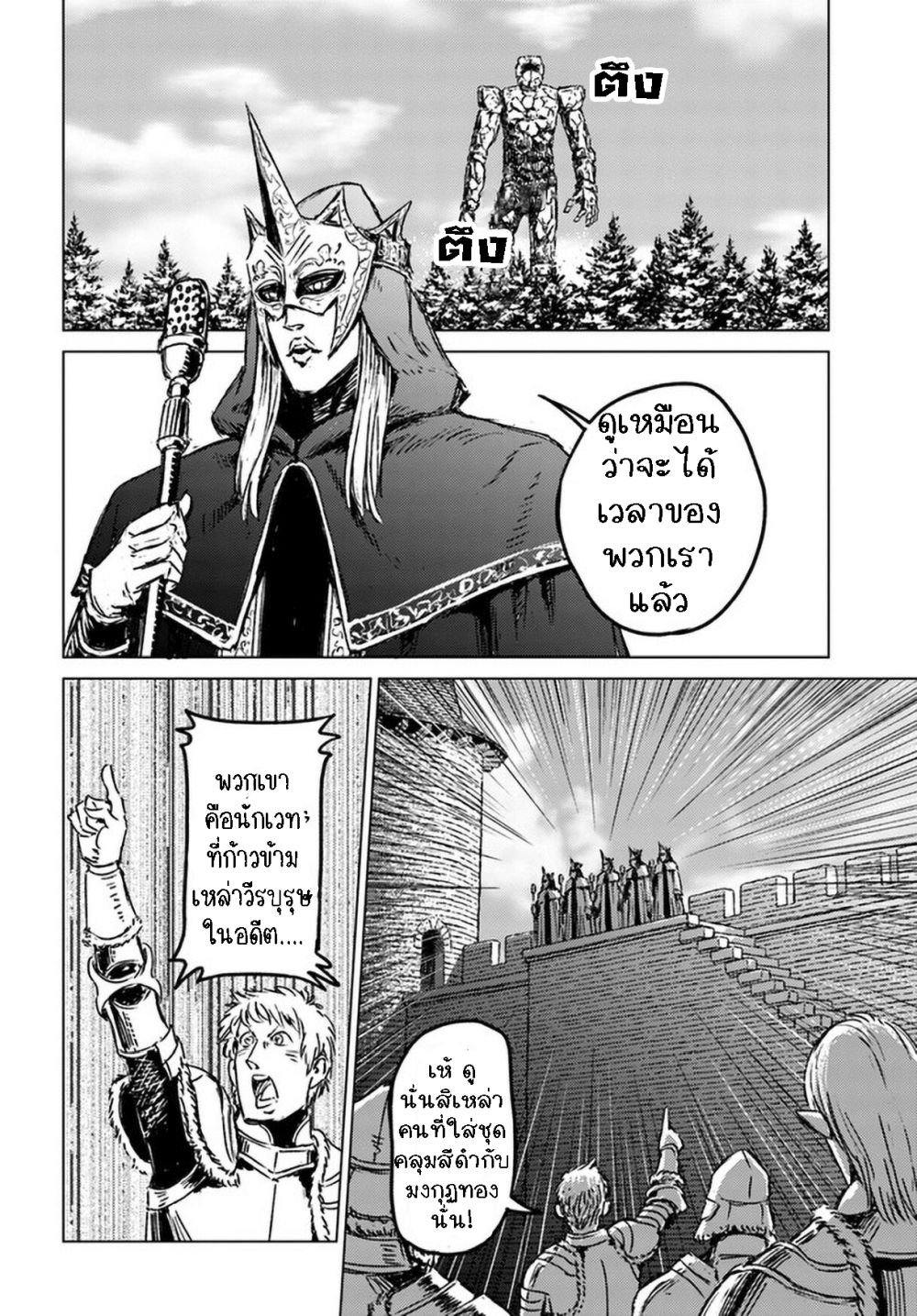 Nihonkoku Shoukan page 6