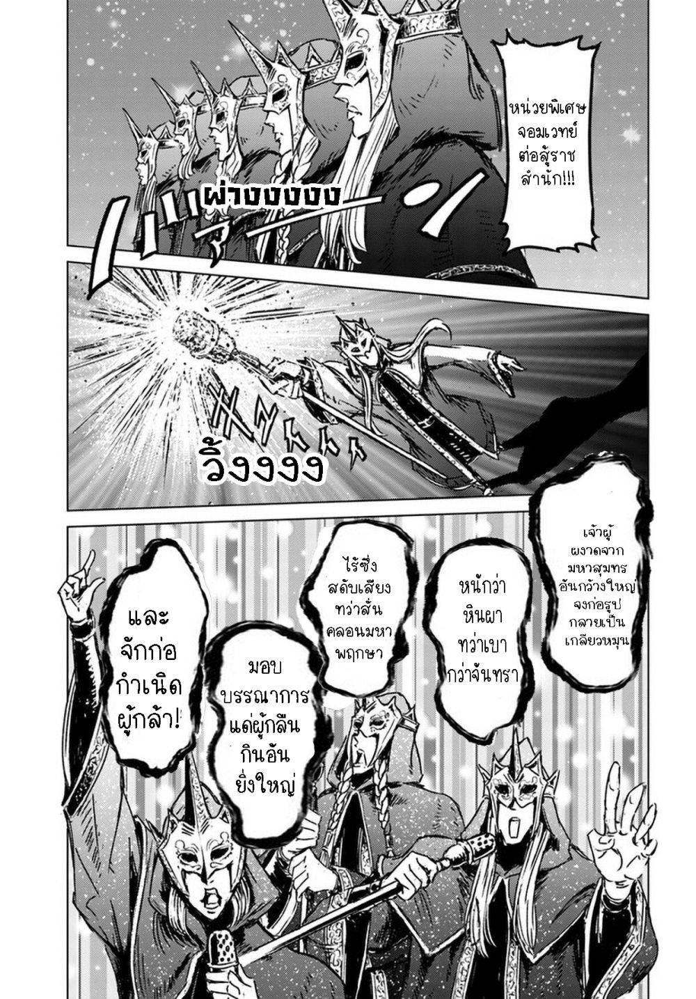 Nihonkoku Shoukan page 7