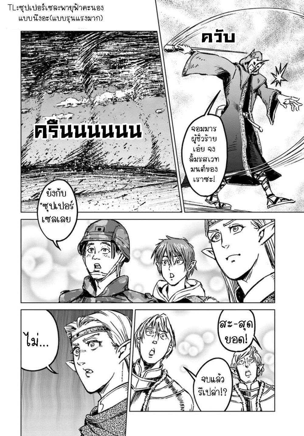 Nihonkoku Shoukan page 9