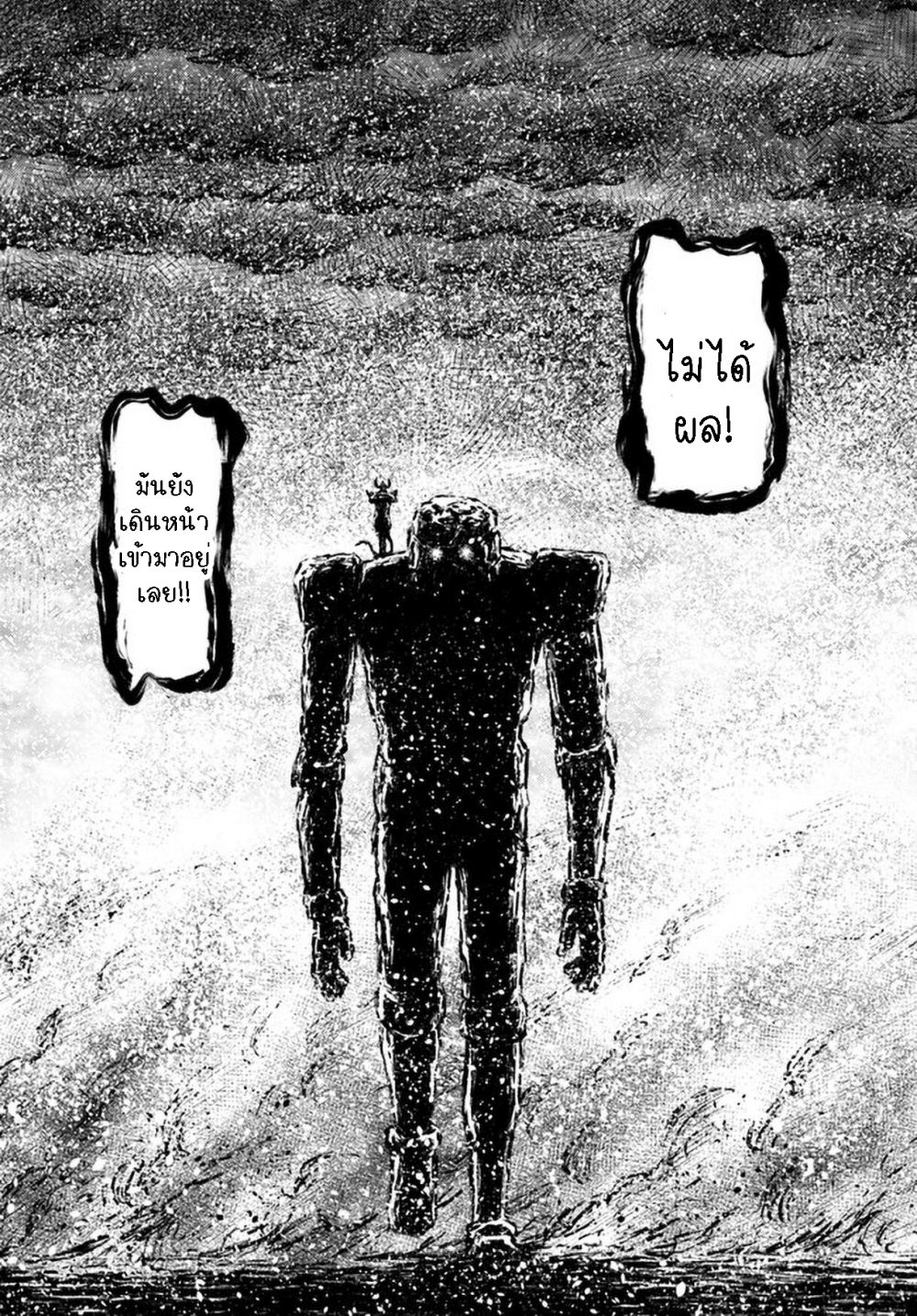 Nihonkoku Shoukan page 10