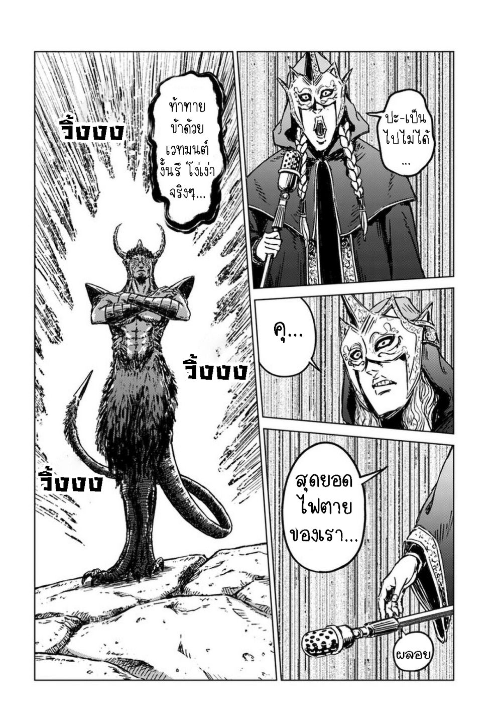 Nihonkoku Shoukan page 11