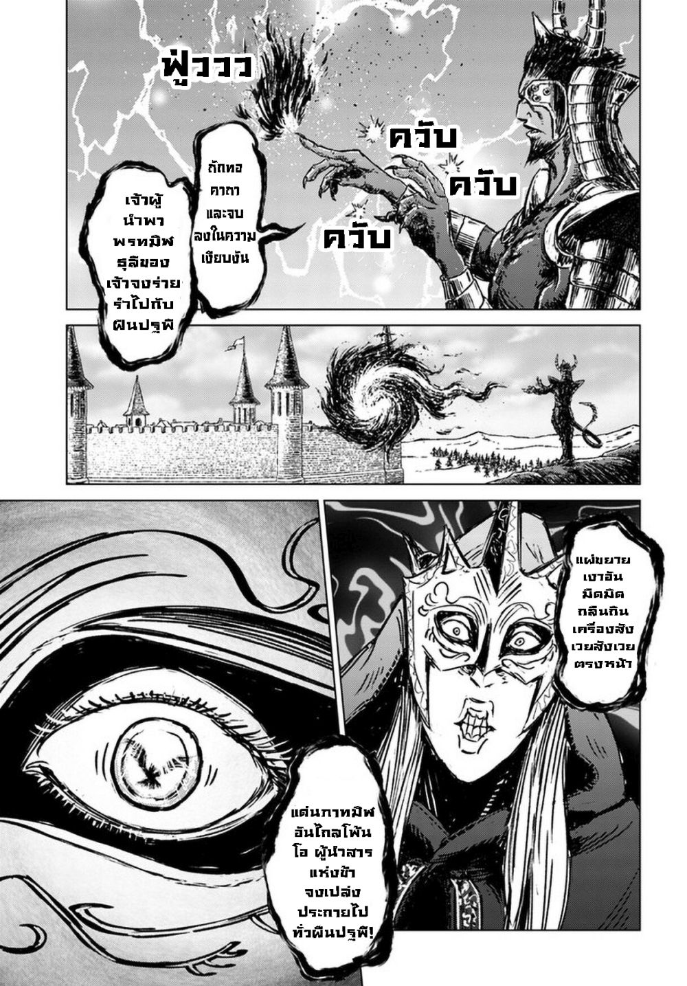Nihonkoku Shoukan page 12