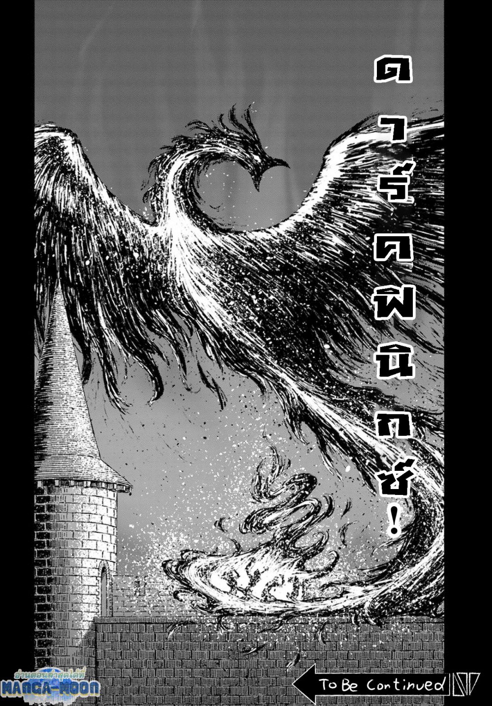 Nihonkoku Shoukan page 13