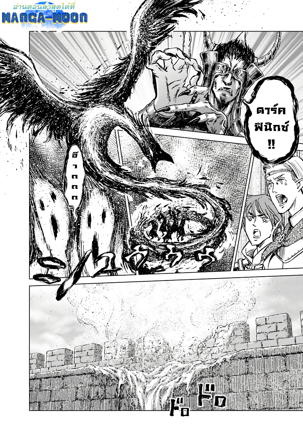 Nihonkoku Shoukan page 1