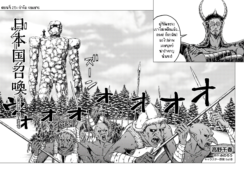 Nihonkoku Shoukan page 2