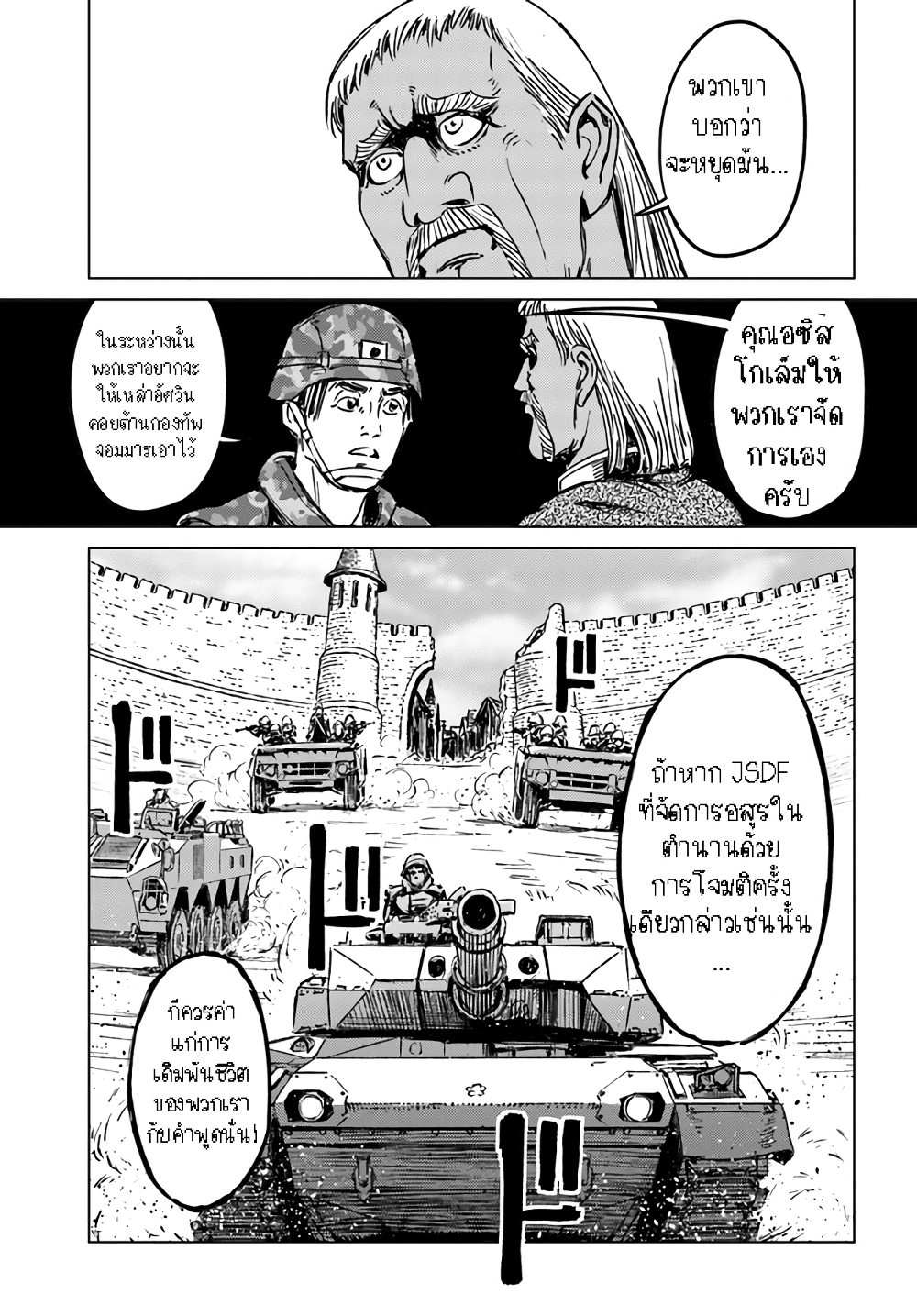 Nihonkoku Shoukan page 4