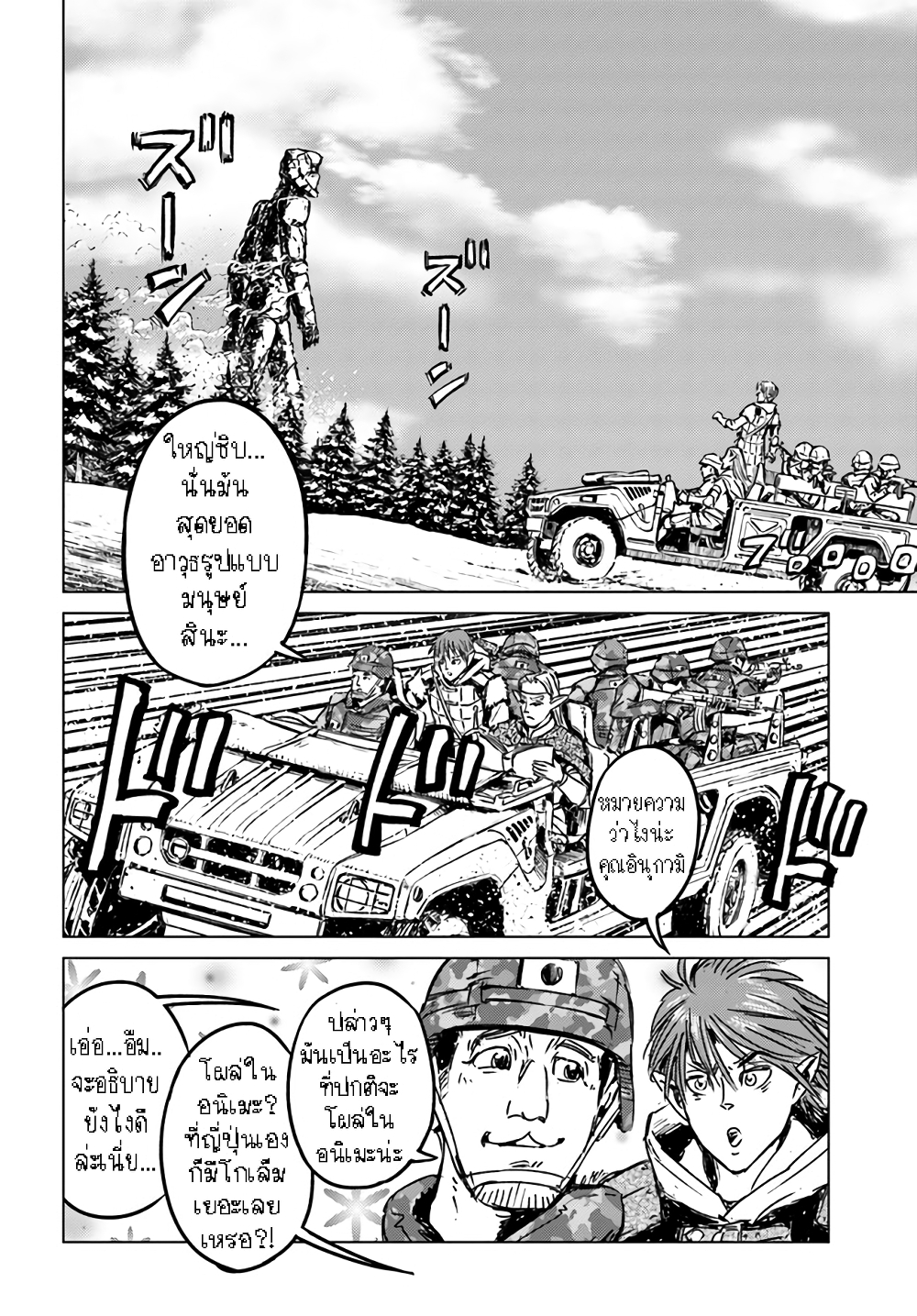 Nihonkoku Shoukan page 5