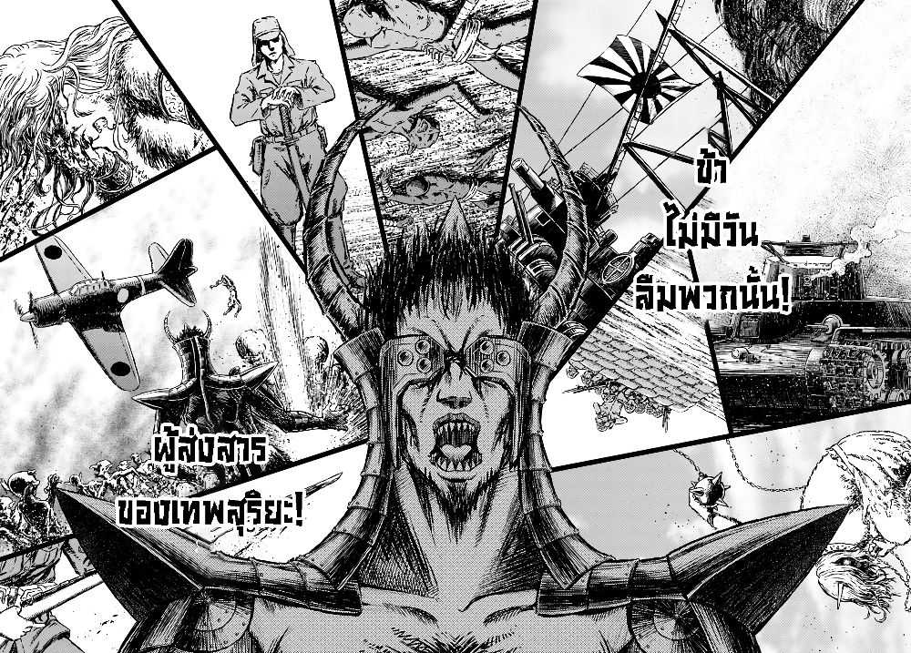 Nihonkoku Shoukan page 9