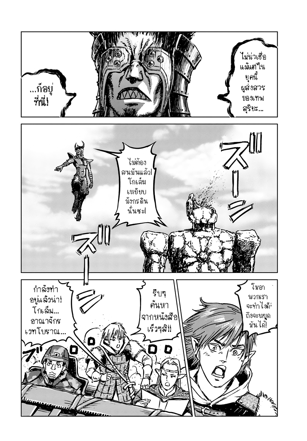 Nihonkoku Shoukan page 10