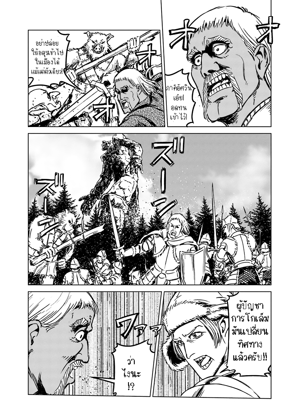 Nihonkoku Shoukan page 11