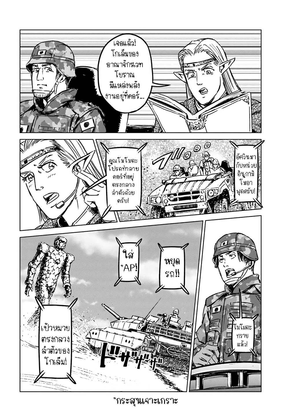 Nihonkoku Shoukan page 12